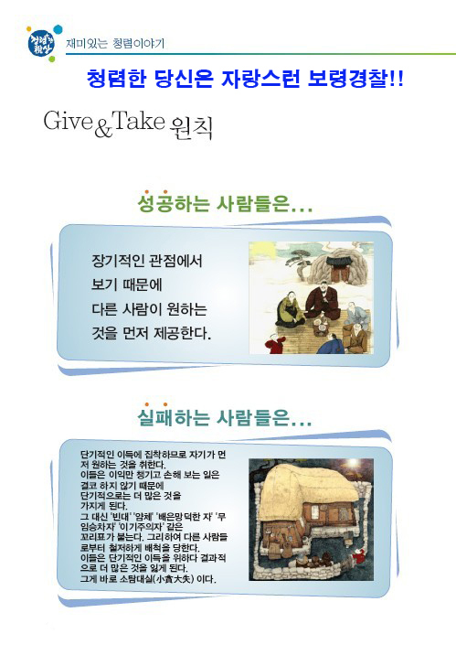 give_&_take.jpg