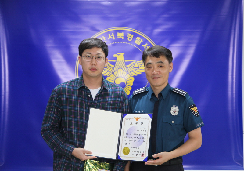 천안서북경찰서, 뺑소니 사망사고 운전자 검거 공로 표창