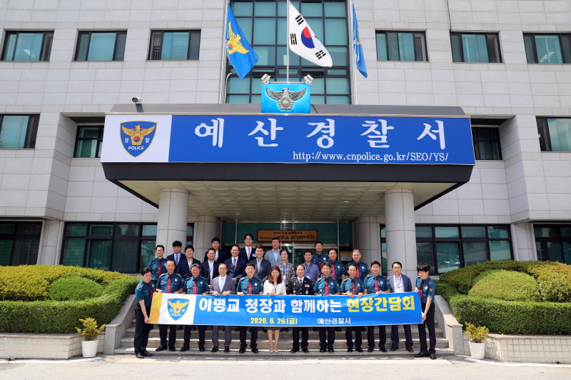 예산경찰서 및 예산군청 통합관제센터 방문