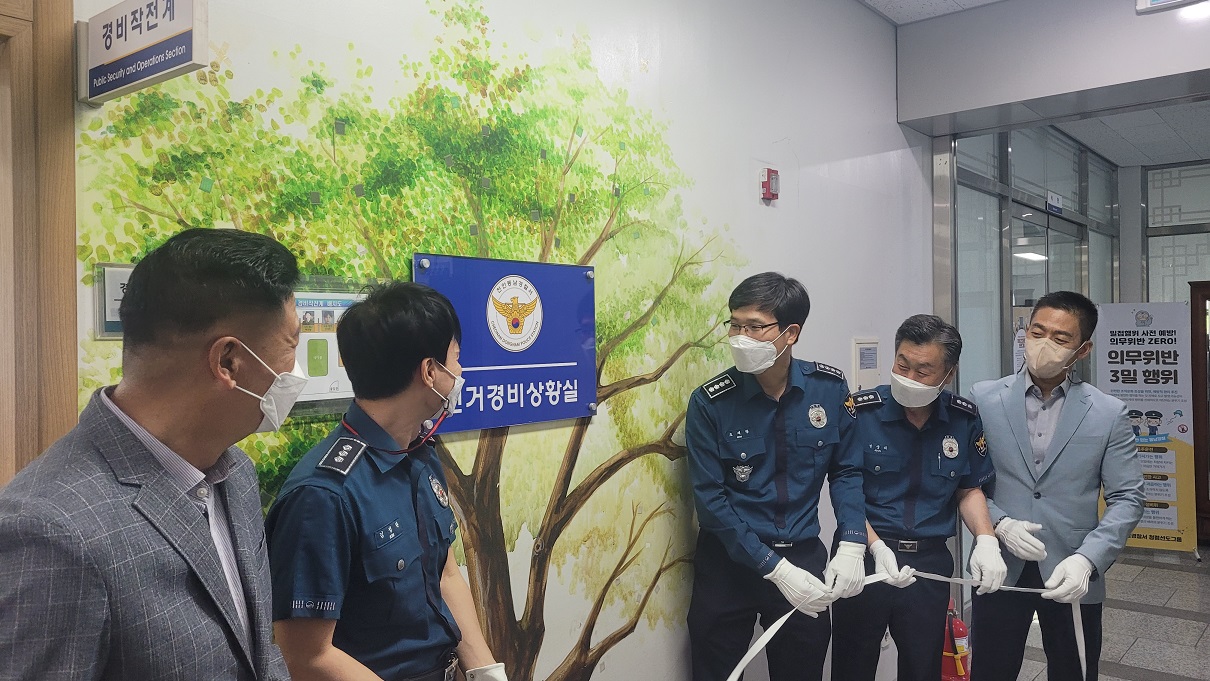 천안동남경찰서, 지방선거 대비 선거경비통합상황실 개소