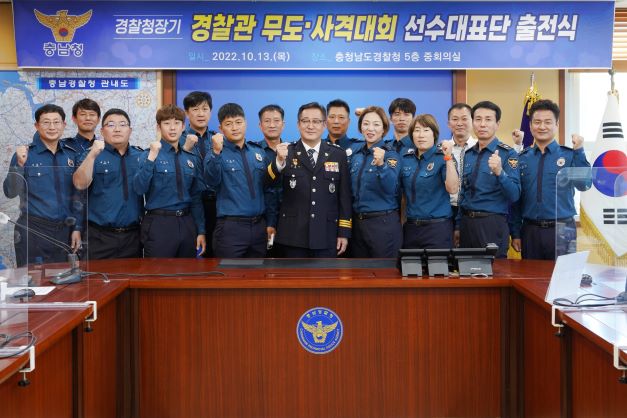 경찰청장기 경찰관 무도·사격대회 선수대표단 출전식