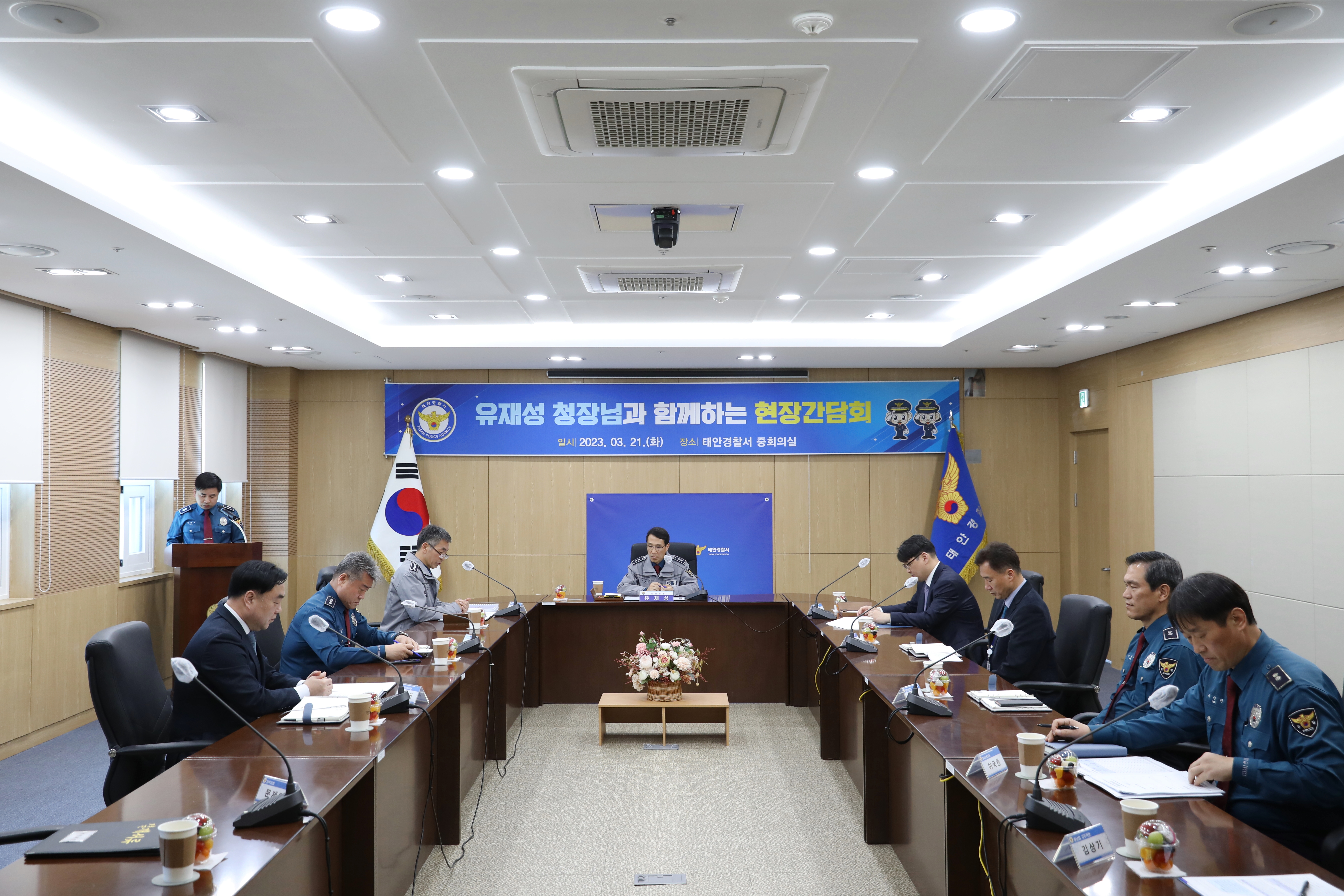 유재성 충남청장님 태안경찰서 치안현장 방문