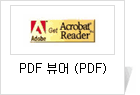 PDF  (PDF)